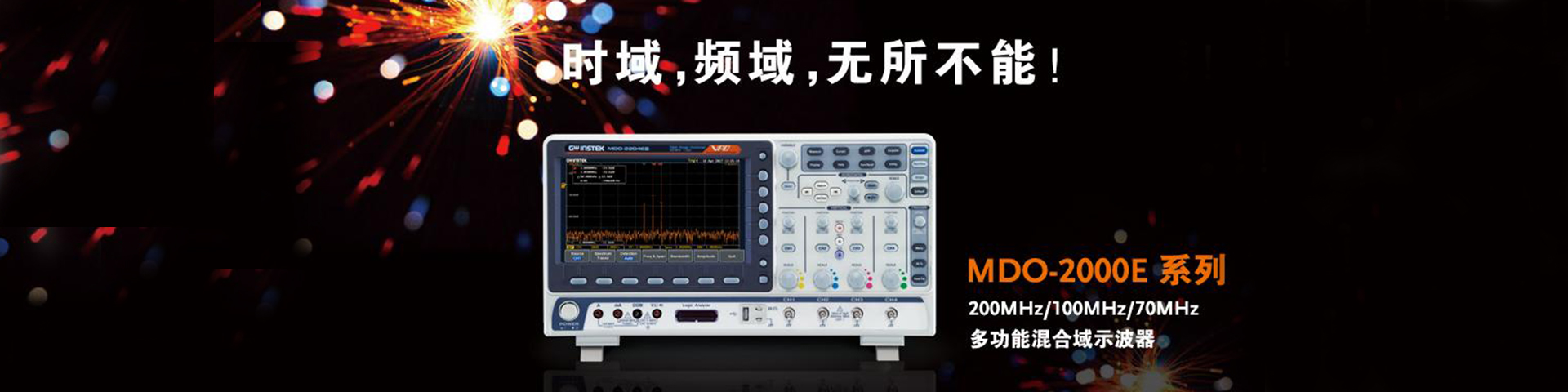 �����ʾ����MDO-2000E